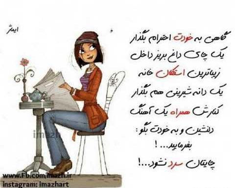 عکس های جالب متن دار