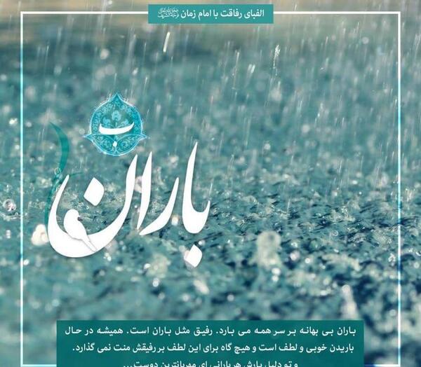 عکس نوشته امام زمانی برای پروفایل