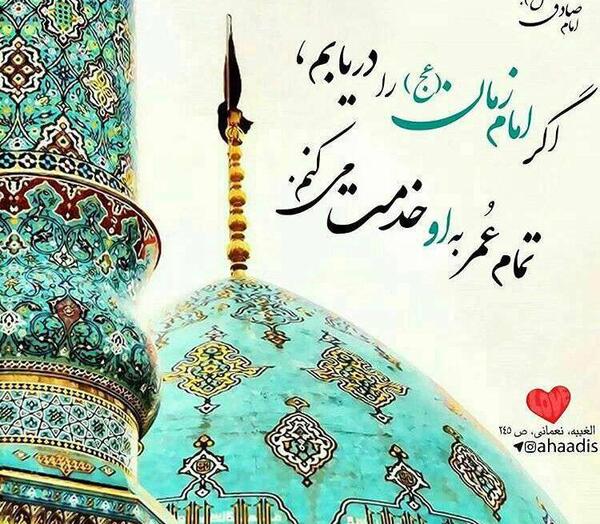 عکس نوشته امام زمانی برای پروفایل