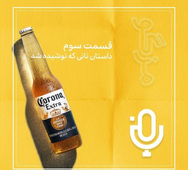 عکس آبجو اصل