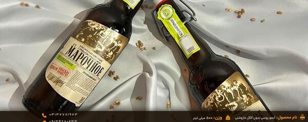 عکس آبجو اصل
