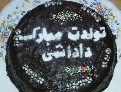 عکس کیک تولد داداشی