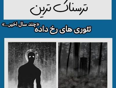 عکس مامان ترسناک ترین