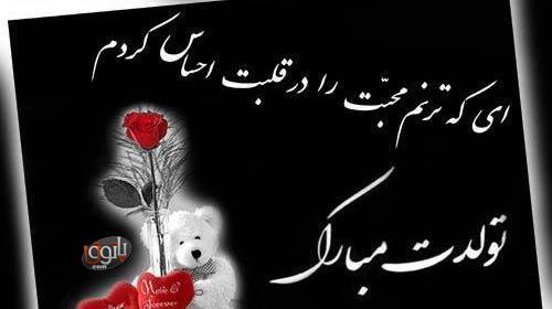 عکس های خنده دار تبریک تولد