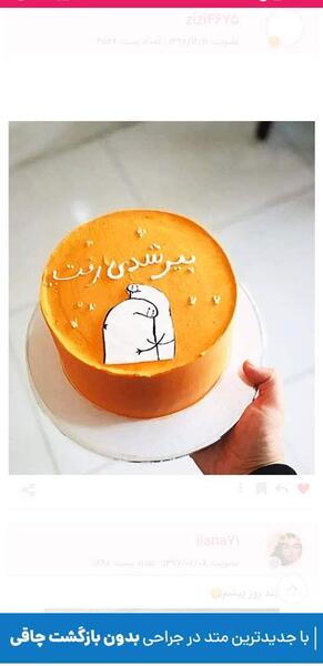 عکس های خنده دار تبریک تولد