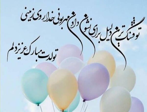 عکس نوشته تولد برادرزاده پسر