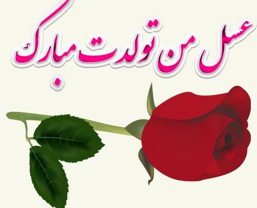 عکس نوشته تولد برادرزاده پسر