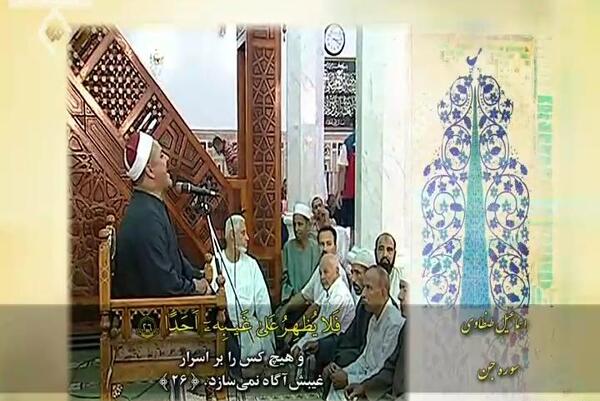 سوره جن+ عکس شبکه قرآن