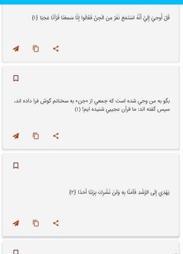 سوره جن+ عکس شبکه قرآن