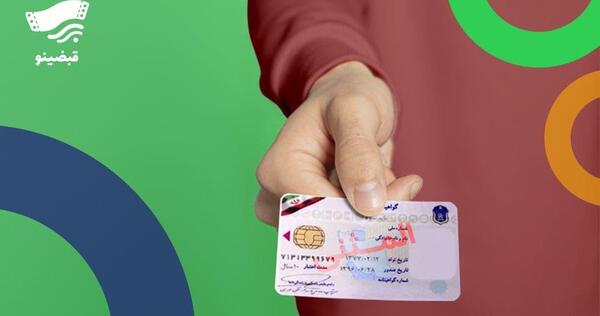 شرایط عکس بیومتریک گواهینامه