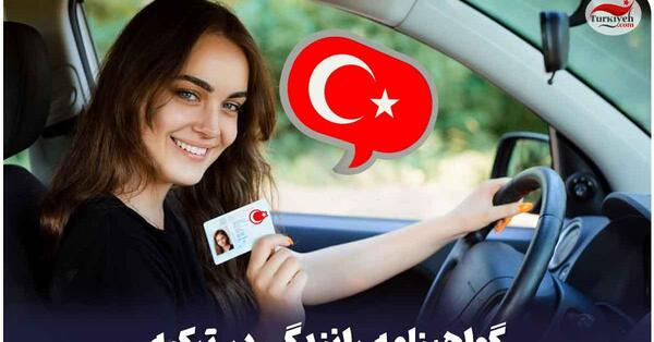 شرایط عکس بیومتریک گواهینامه