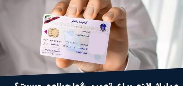 شرایط عکس بیومتریک گواهینامه