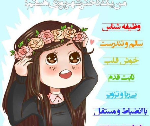 عکس پروفایل تولد دختر شهریوری