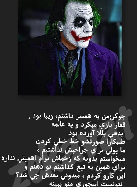عکس جوکر و زن جوکر
