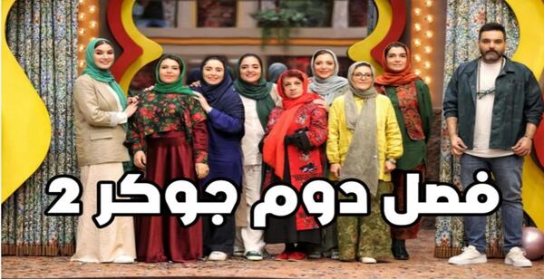 عکس جوکر و زن جوکر