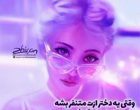 عکس های متن دار فانتزی دخترونه برای پروفایل
