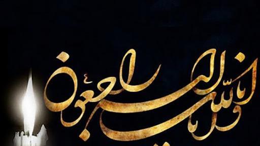 عکس تسلیت مادر شهید