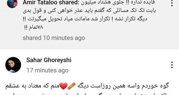 عکس های تتلو با زنش