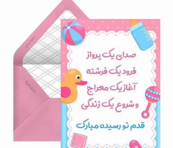 عکس تبریک تولد نوزاد خواهر