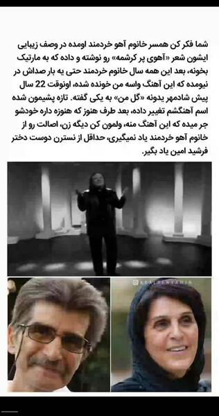 عکس آهو خردمند و همسرش