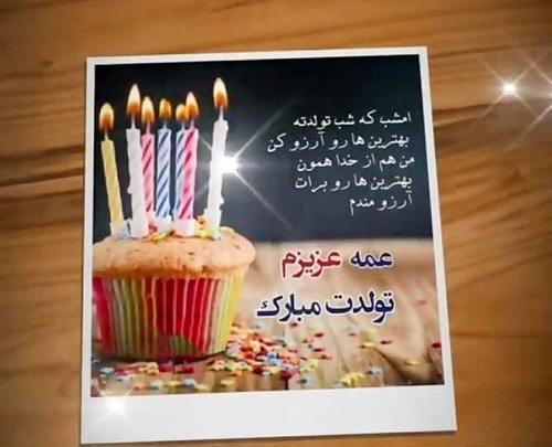 عکس نوشته برای تولد برادرزاده دختر
