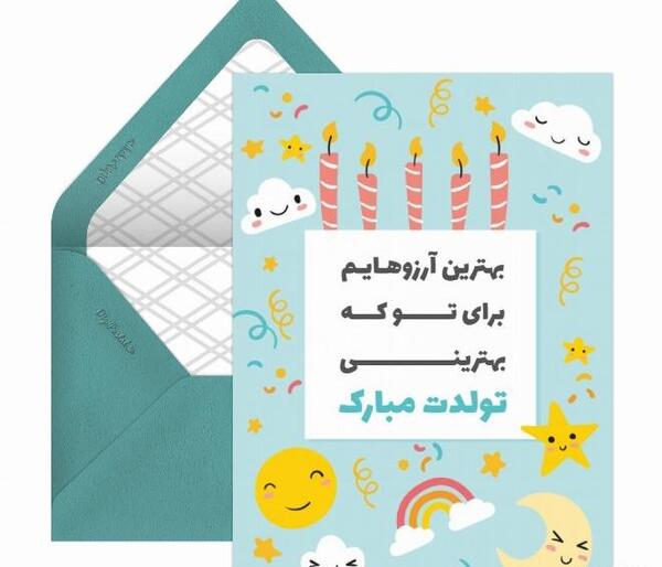 عکس نوشته برای تولد برادرزاده دختر