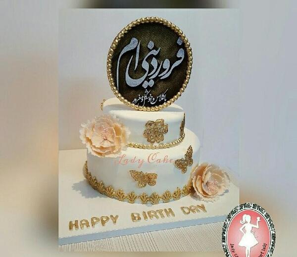 عکس تولد فروردین ماه