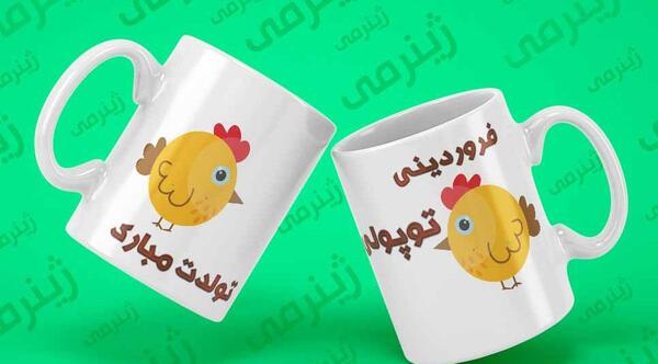 عکس تولد فروردین ماه