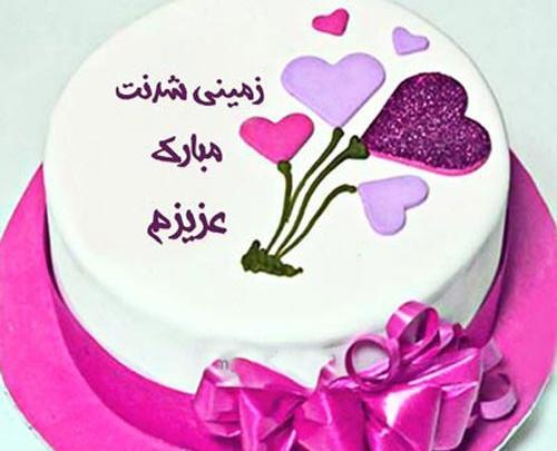 پیام تبریک تولد با عکس کیک