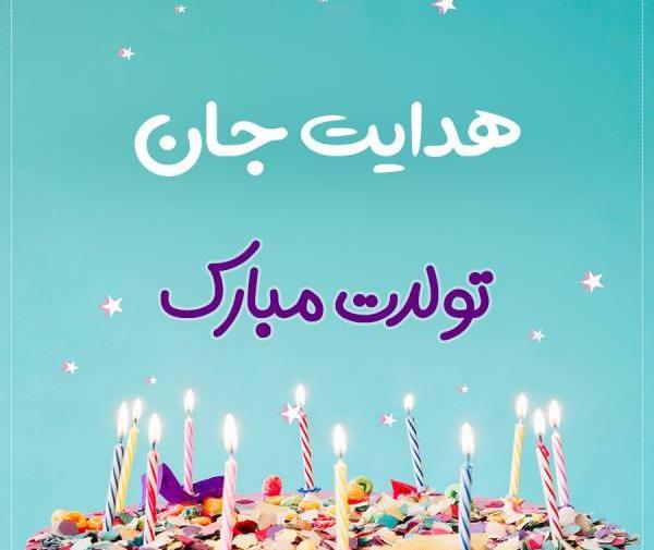 پیام تبریک تولد با عکس کیک