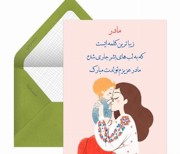 عکس نوشته تبریک تولد جاری