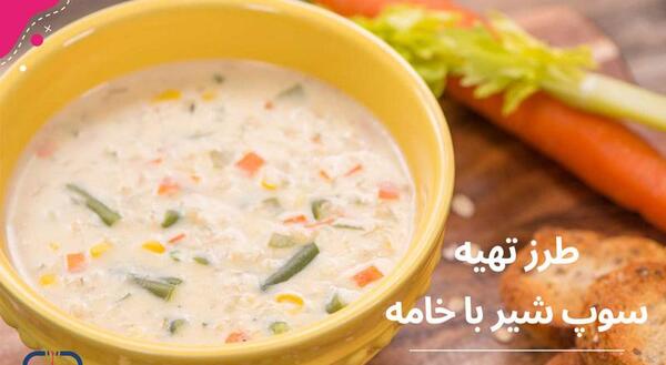 عکس سوپ جو با شیر