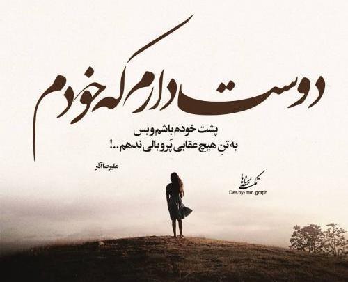 عکس نوشته جالب و دیدنی