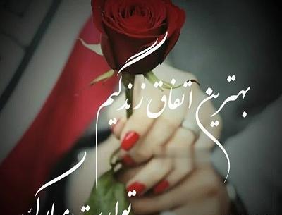 عکس پروفایل تولد شوهرم مبارک