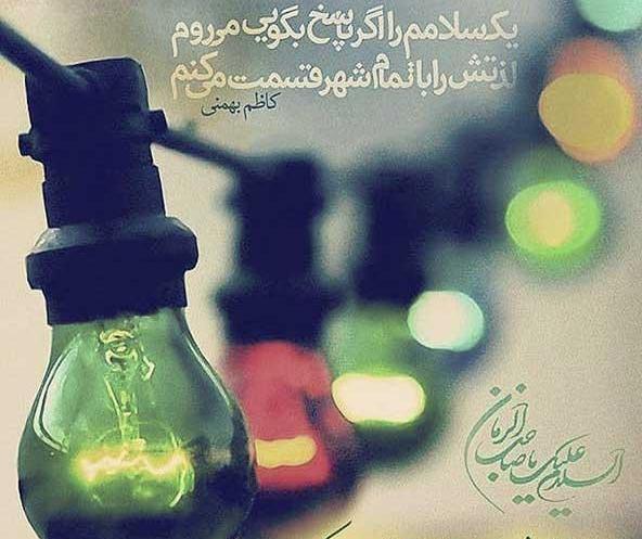 عکس پروفایل تبریک تولد امام زمان