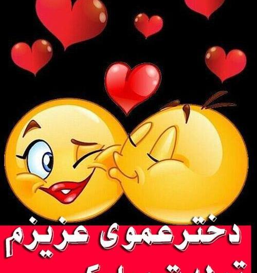 عکس تولد زن عمو