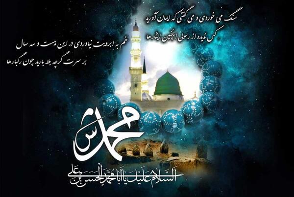 عکس تسلیت رحلت پیامبر و امام حسن مجتبی