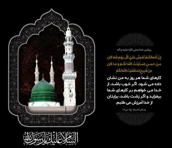 عکس تسلیت رحلت پیامبر و امام حسن مجتبی