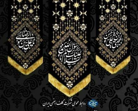 عکس تسلیت رحلت پیامبر و امام حسن مجتبی