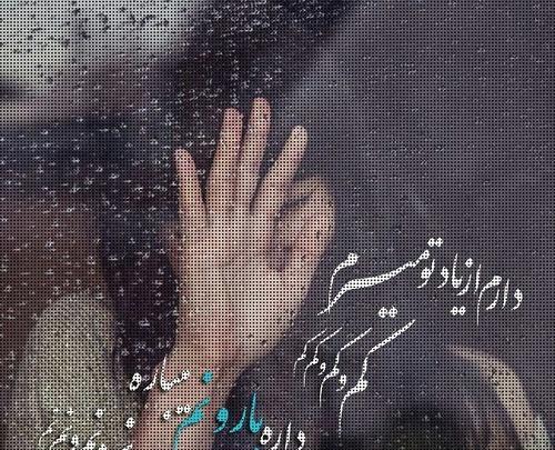 عکس پروفایل تنهایی نوشته دار