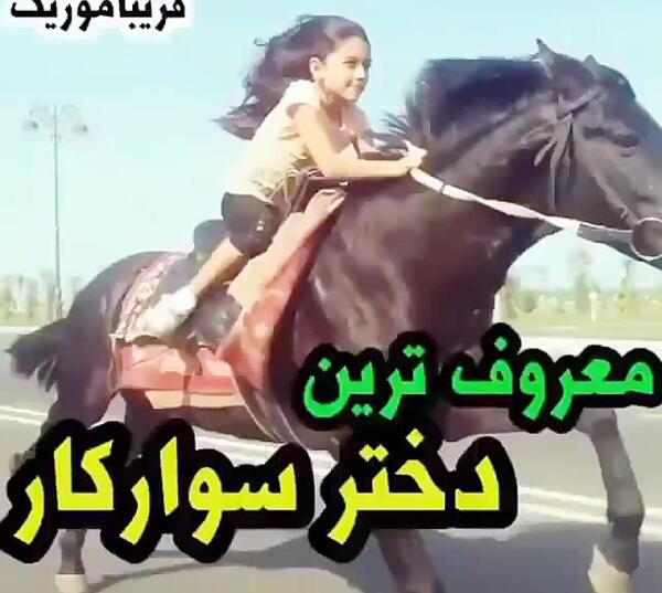عکس اسب و دختر عاشقانه