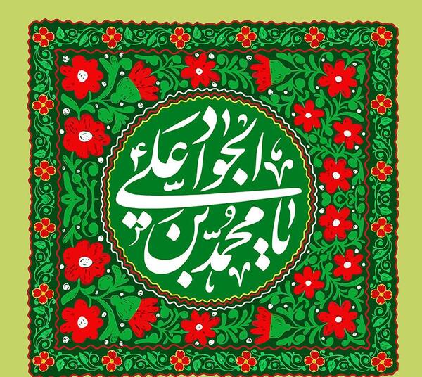عکس گل جوادی