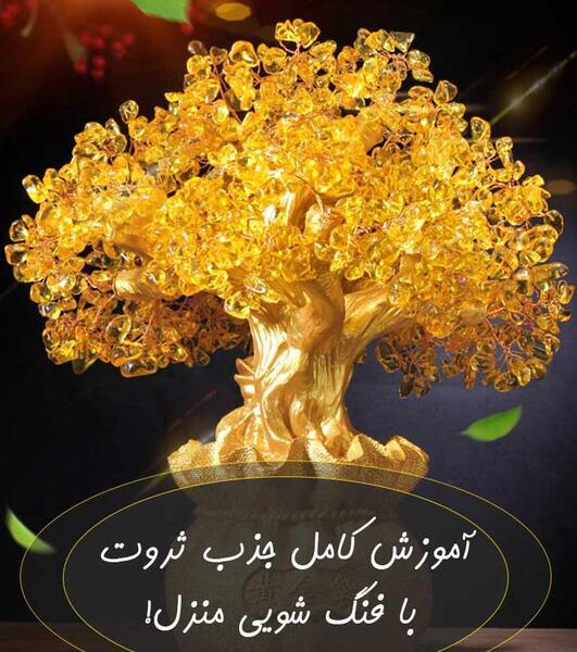 عکس های نماد ثروت