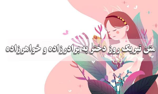 عکس نوشته تبریک تولد به برادر زاده