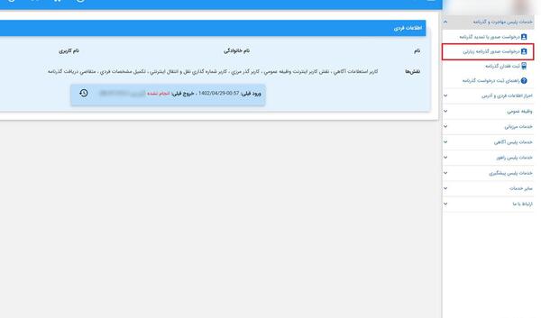عکس پاسپورت زیارتی عراق