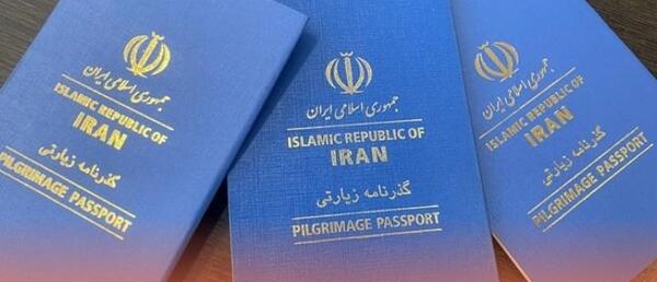 عکس پاسپورت زیارتی عراق