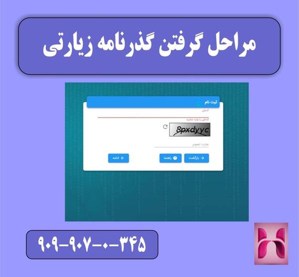 عکس پاسپورت زیارتی عراق