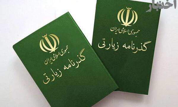 عکس پاسپورت زیارتی عراق