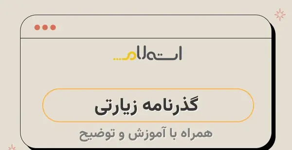 عکس پاسپورت زیارتی عراق
