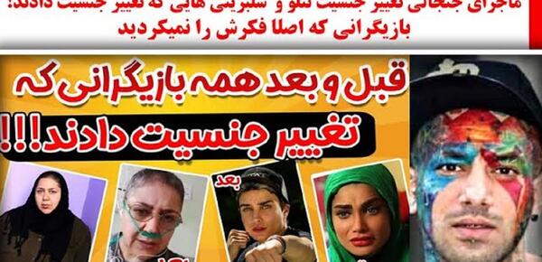 عکس جدید تتلو تغییر جنسیت